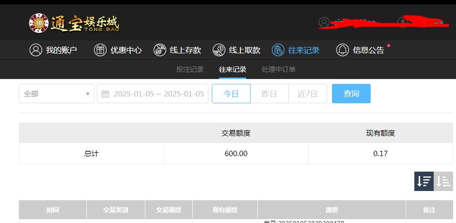 360截图20250106102017147.jpg