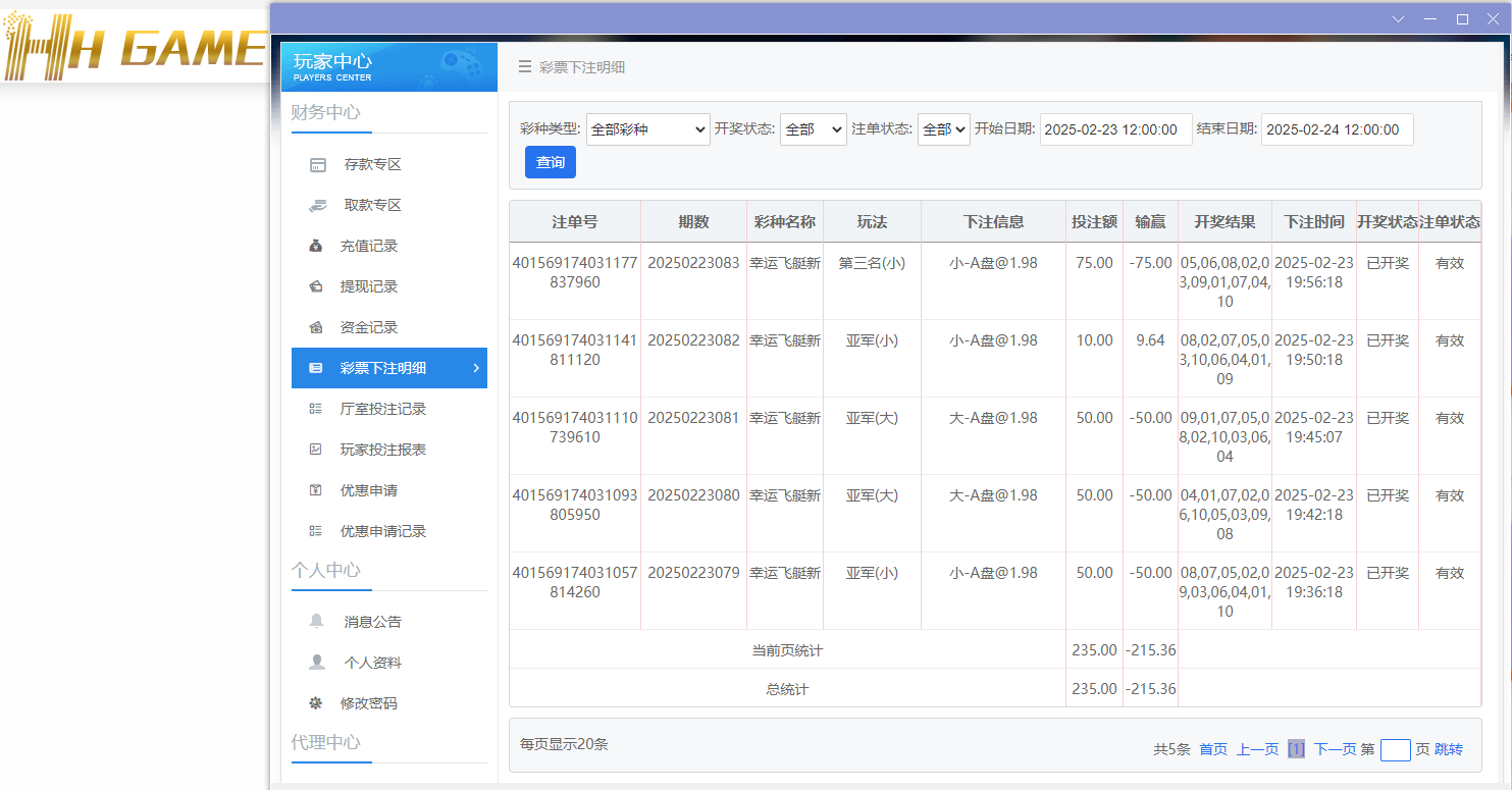 HH投注.png