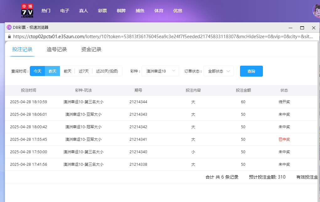 申投注.png