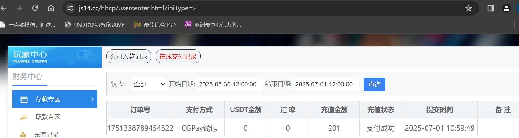 QQ截图20250701110033.jpg