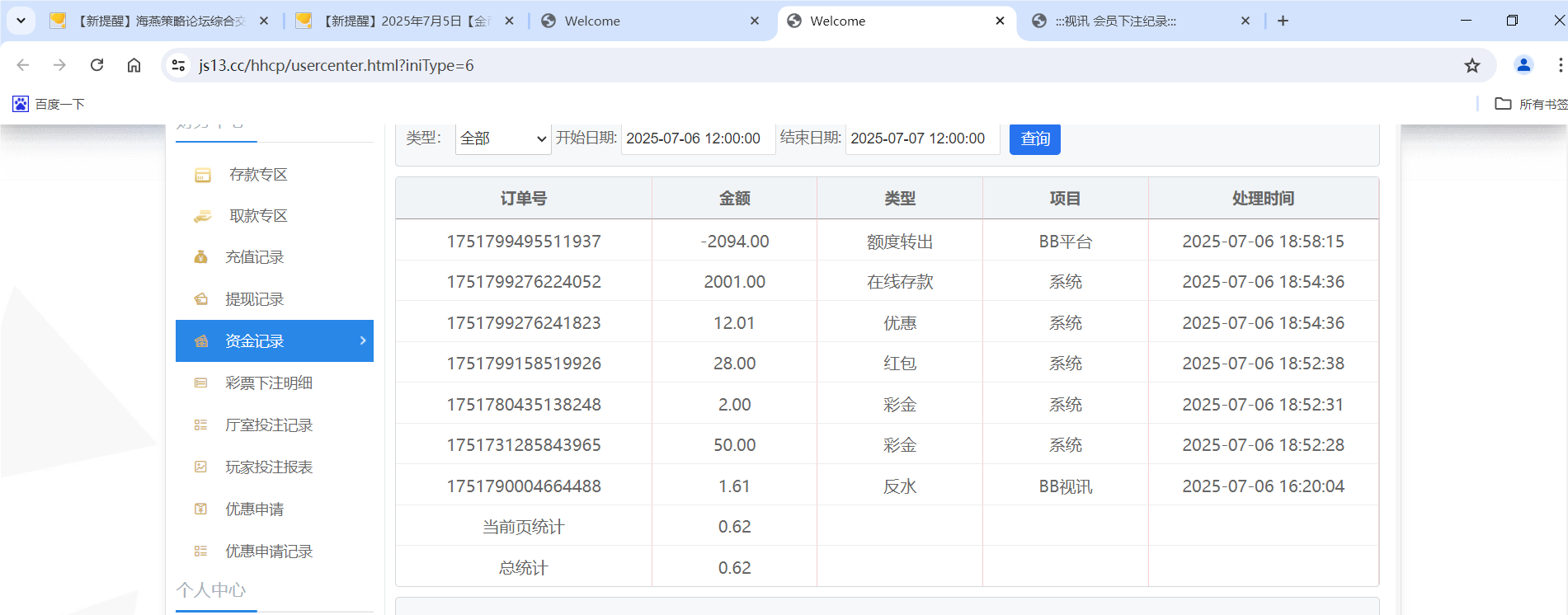 QQ20250706-190917.png