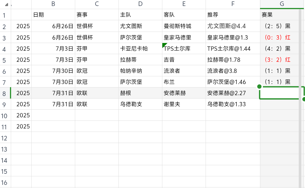 Screenshot_2025_0731_175330.png