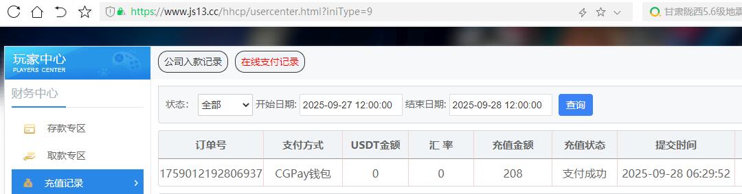 QQ截图20250928063056.jpg