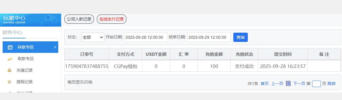 360截图20250928204100588.jpg