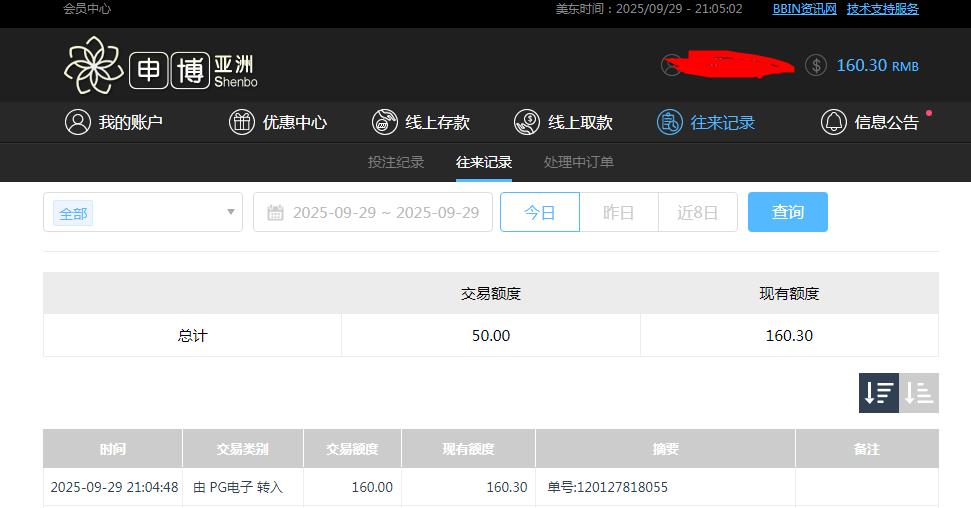 360截图20250930090527136.jpg