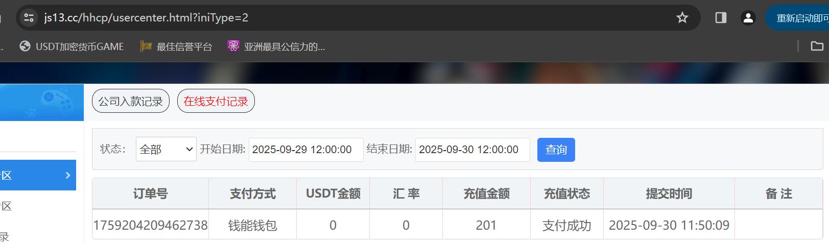 QQ截图20250930115814.jpg