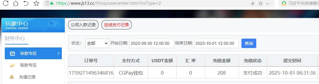 QQ截图20251001063238.jpg