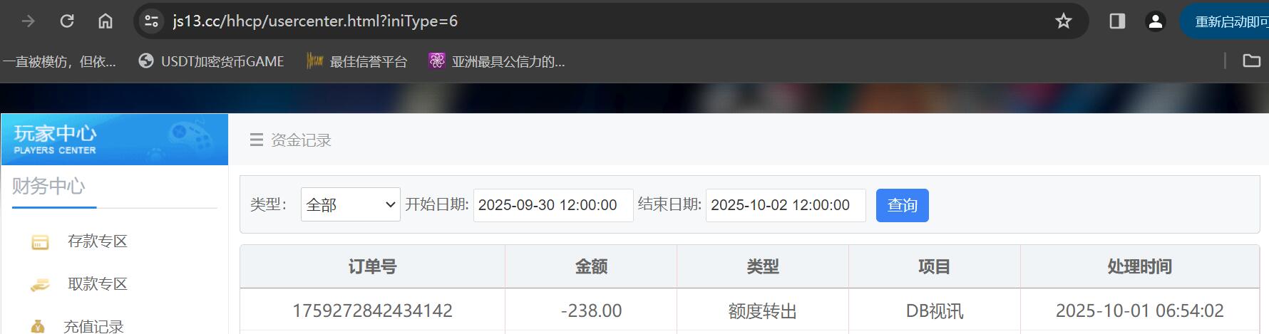 QQ截图20251001140910.jpg