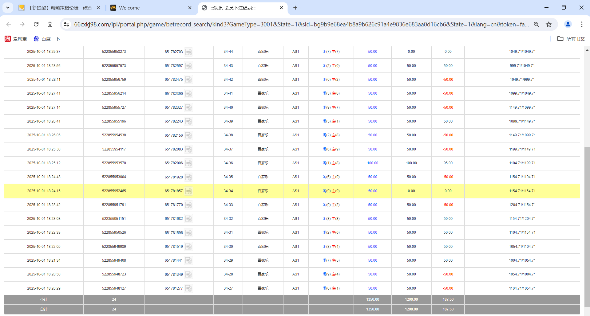 QQ20251002-063332.png