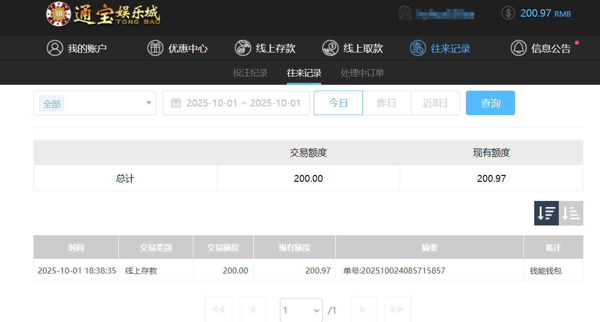QQ20251002-063915.png