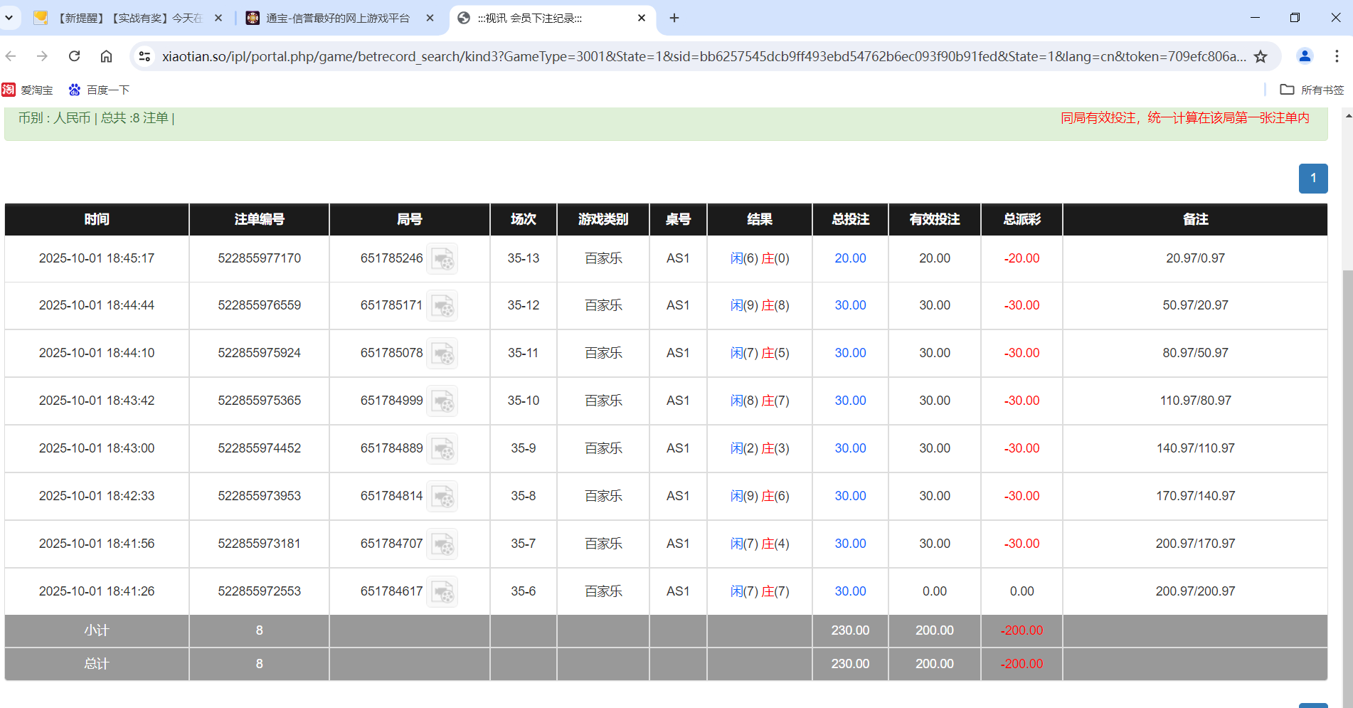QQ20251002-064709.png