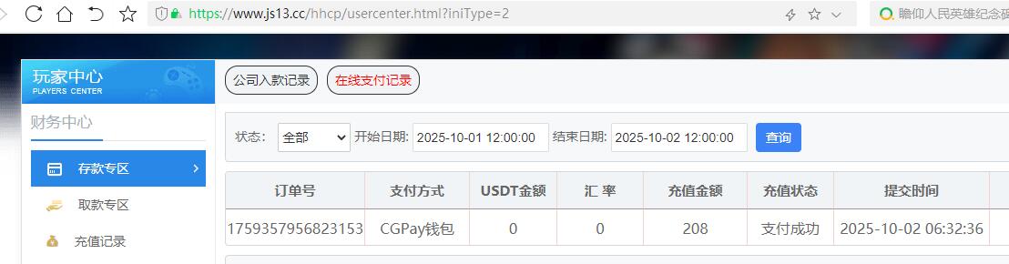 QQ截图20251002063329.jpg
