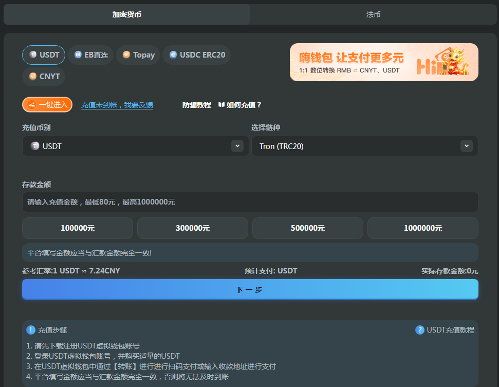 意昂充值.png