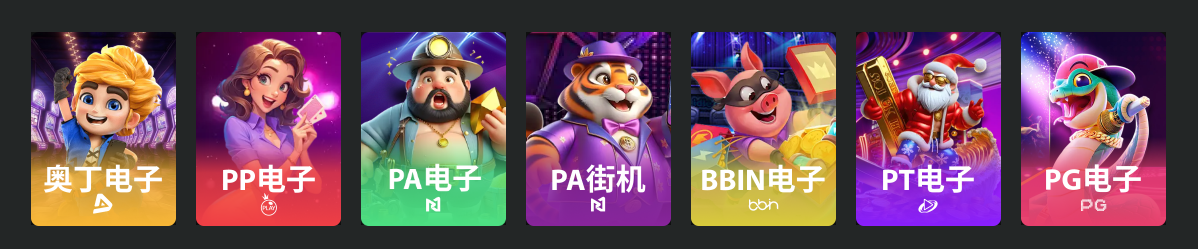 老虎机奥丁.png