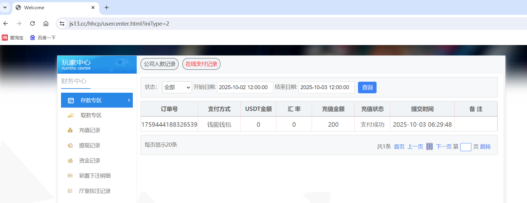 QQ20251003-063048.png