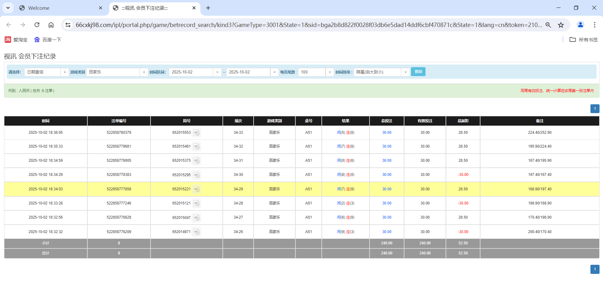 QQ20251003-063633.png