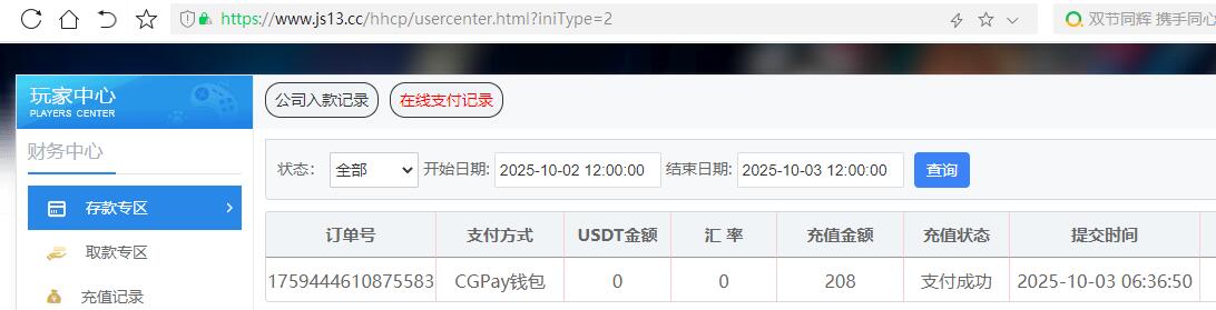 QQ截图20251003063805.jpg