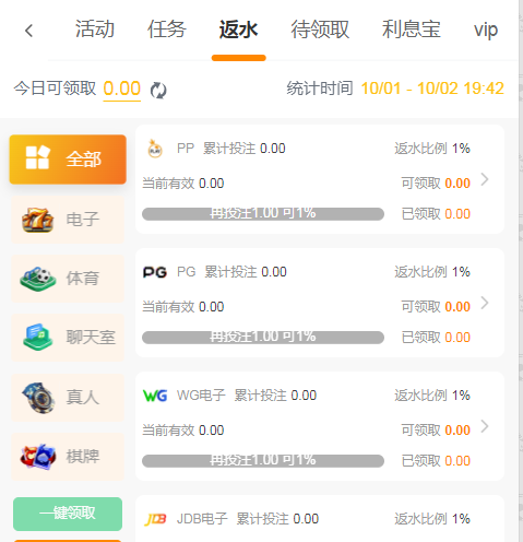 反水.png