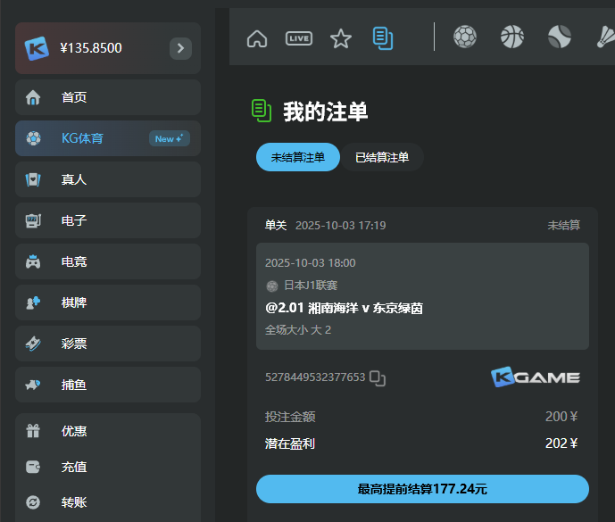 提前结算按钮.png
