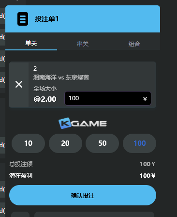 下注输入金额.png