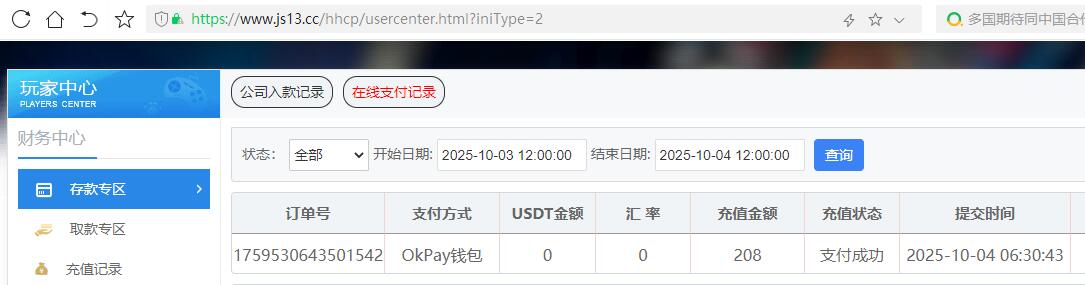 QQ截图20251004063124.jpg