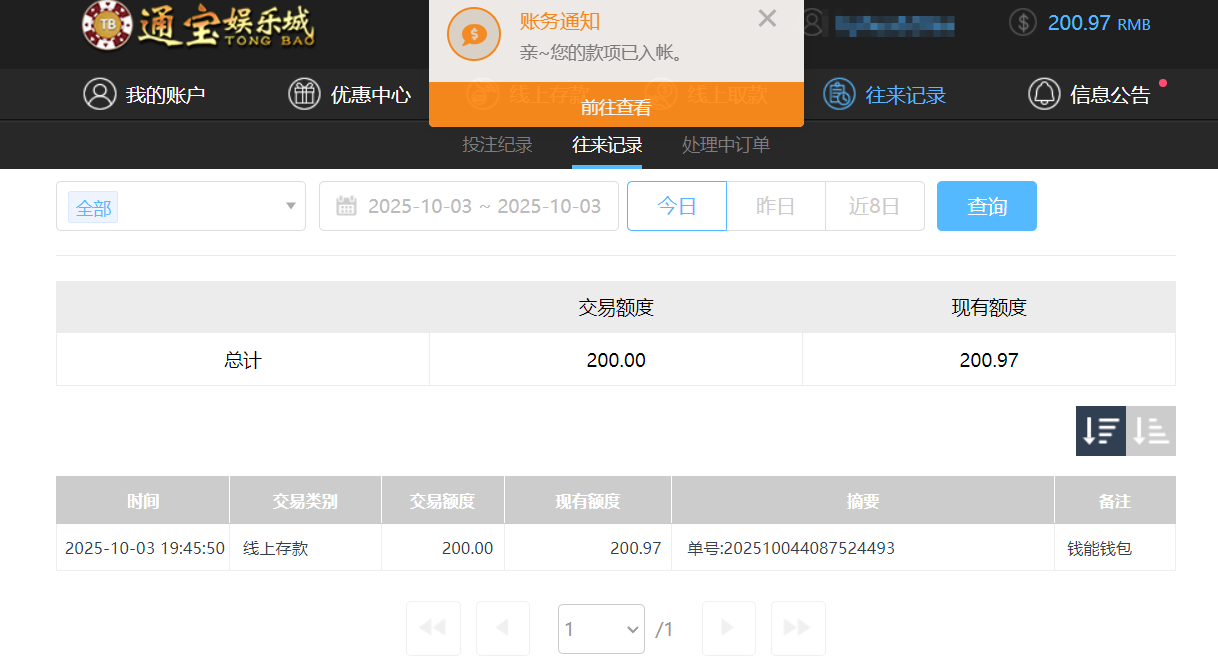 QQ20251004-074607.png