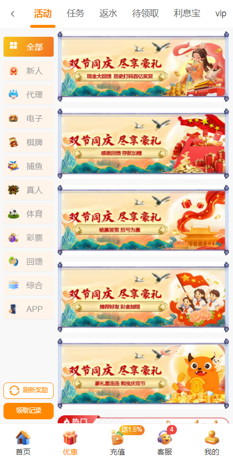 优惠.png