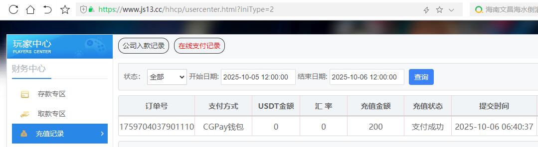 QQ截图20251006064427.jpg