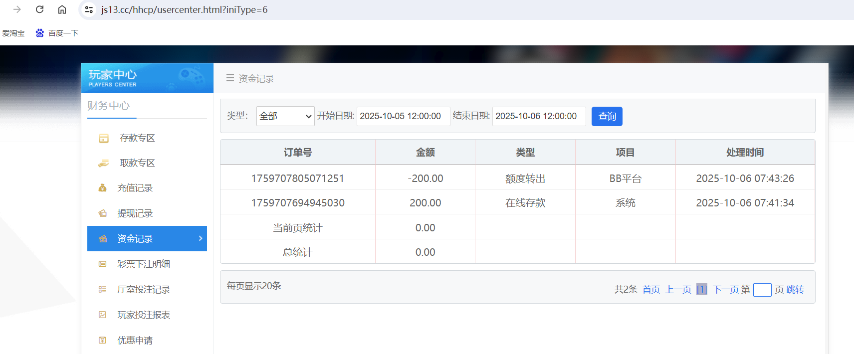 QQ20251006-075109.png