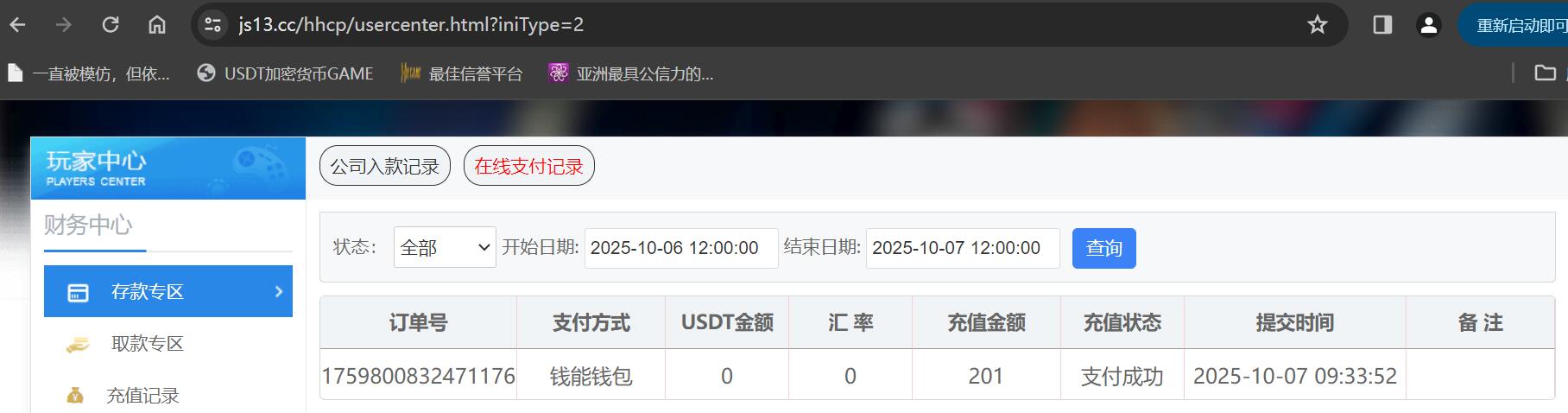 QQ截图20251007093423.jpg
