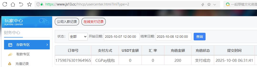 QQ截图20251008063211.jpg