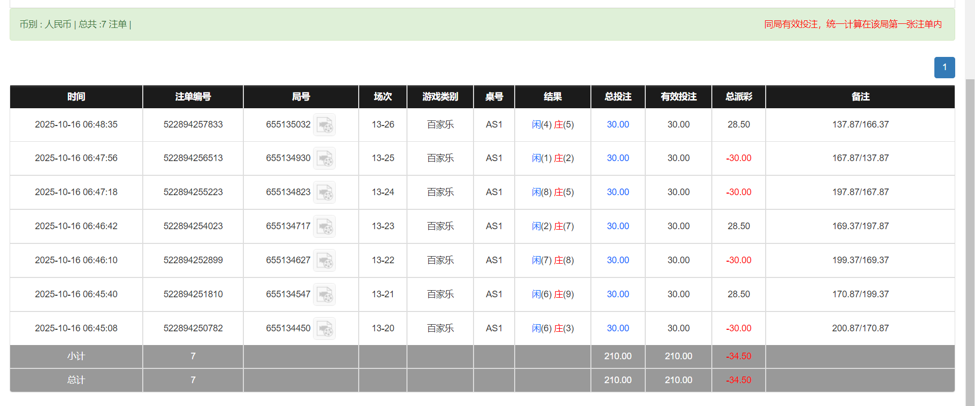 QQ20251016-184952.png