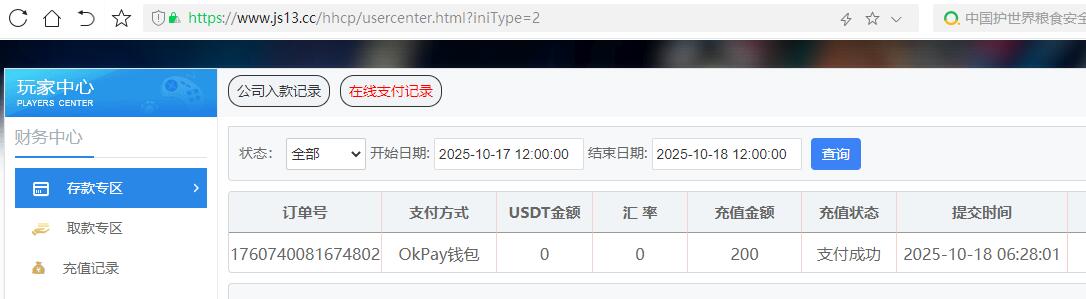 QQ截图20251018062842.jpg