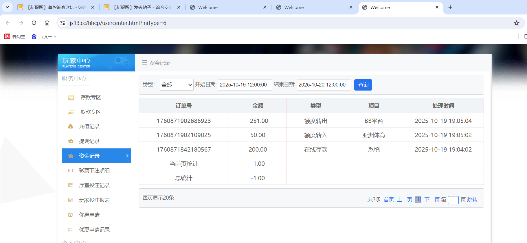 QQ20251019-191352.png