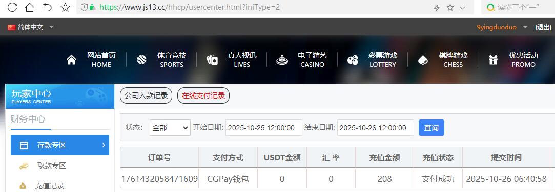 QQ截图20251026064149.jpg