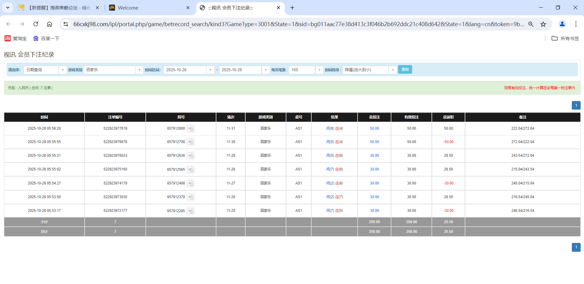 QQ20251028-175815.png