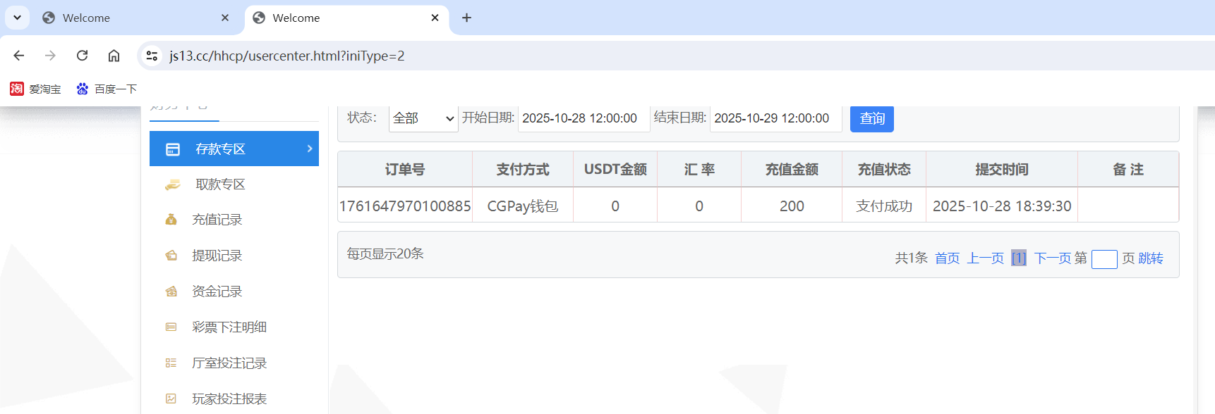 QQ20251028-183953.png