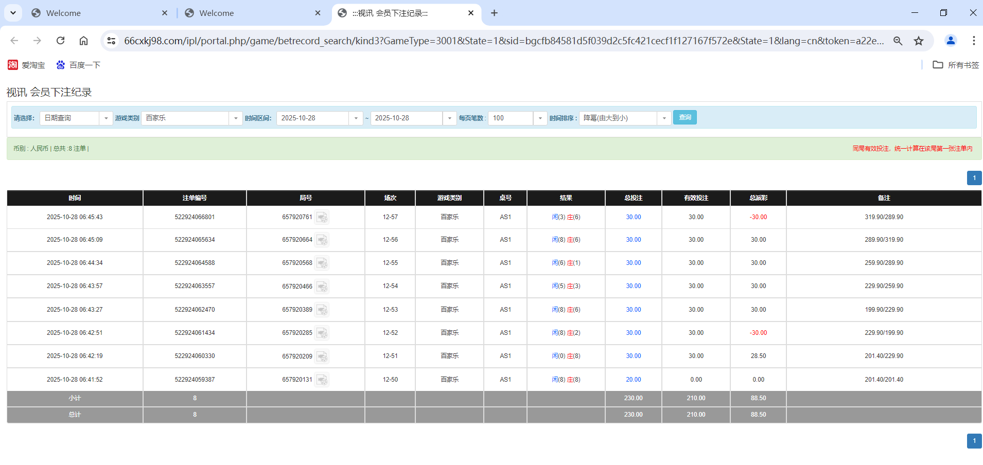 QQ20251028-184656.png