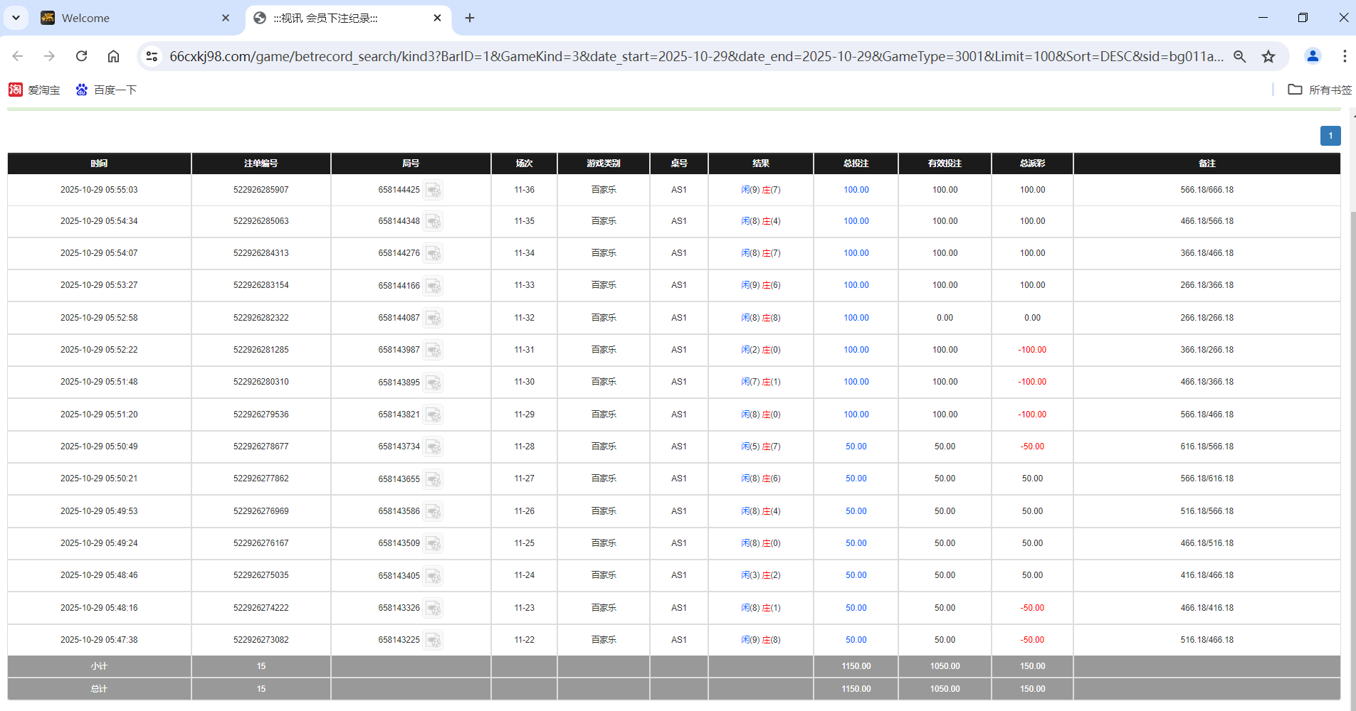 QQ20251029-175551.png