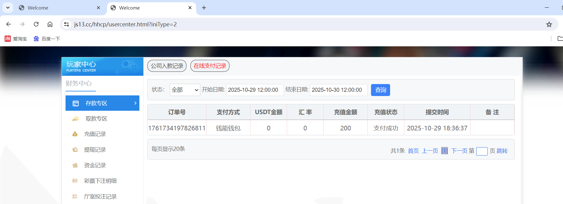 QQ20251029-184625.png