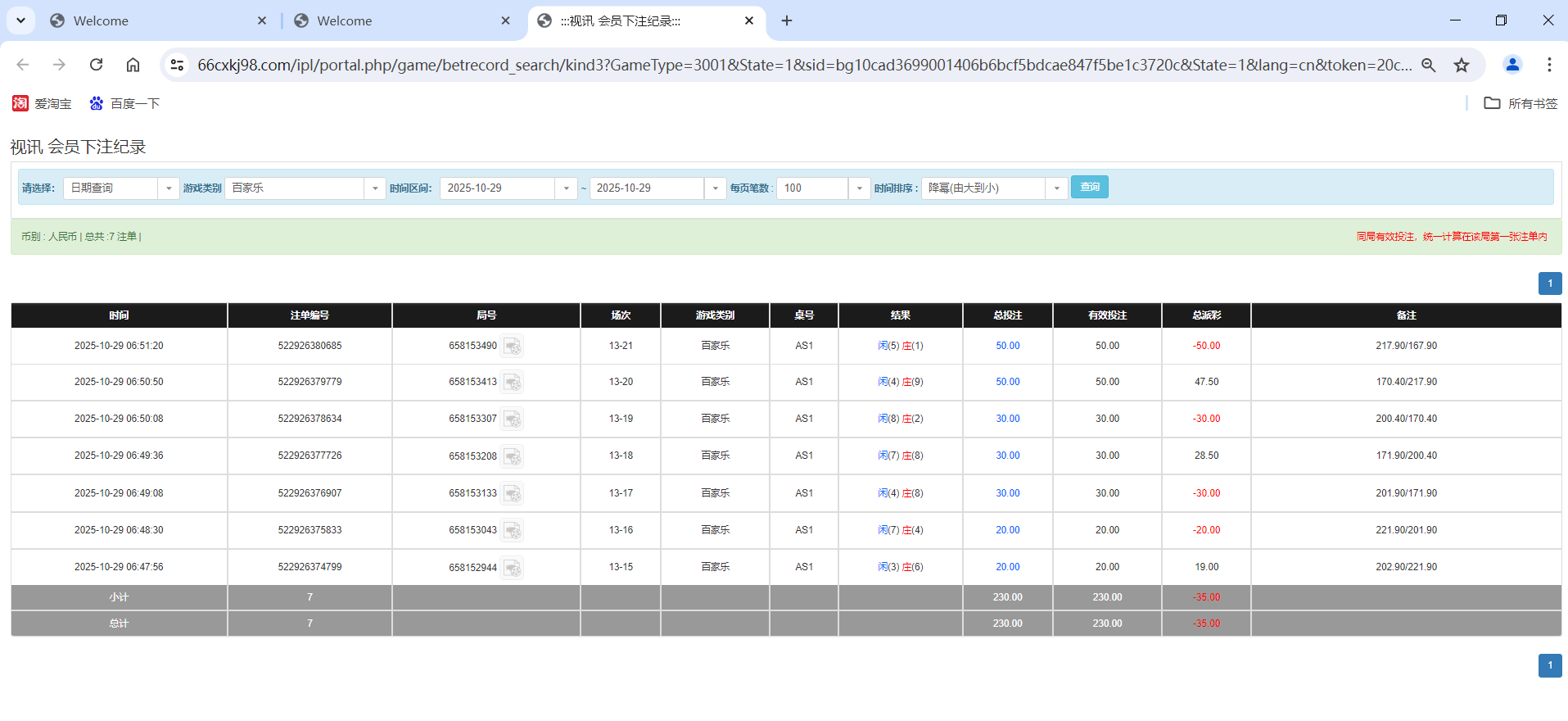 QQ20251029-185203.png