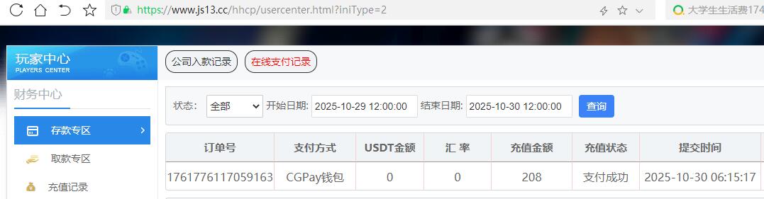 QQ截图20251030061607.jpg