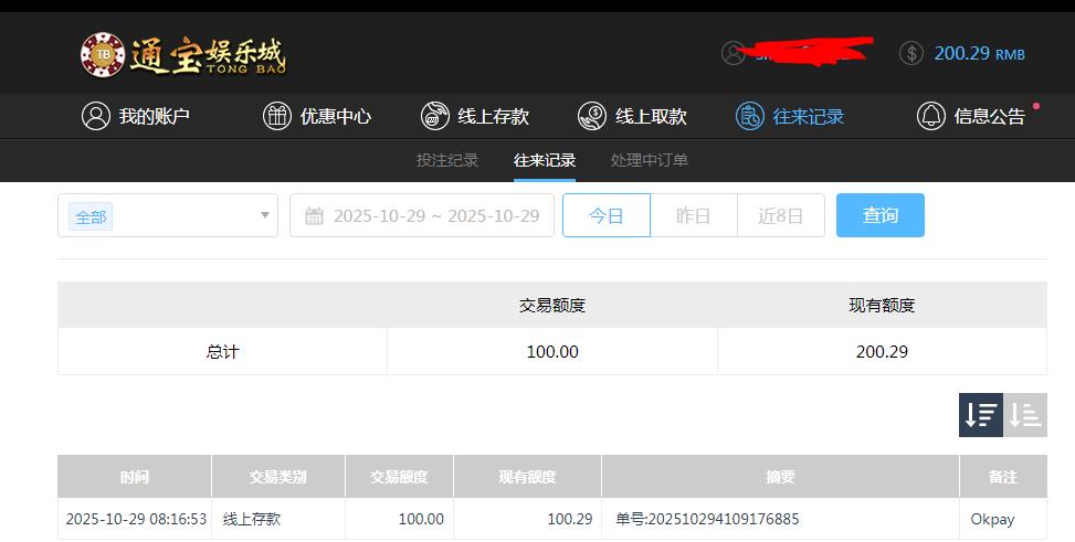 360截图20251029202815913.jpg