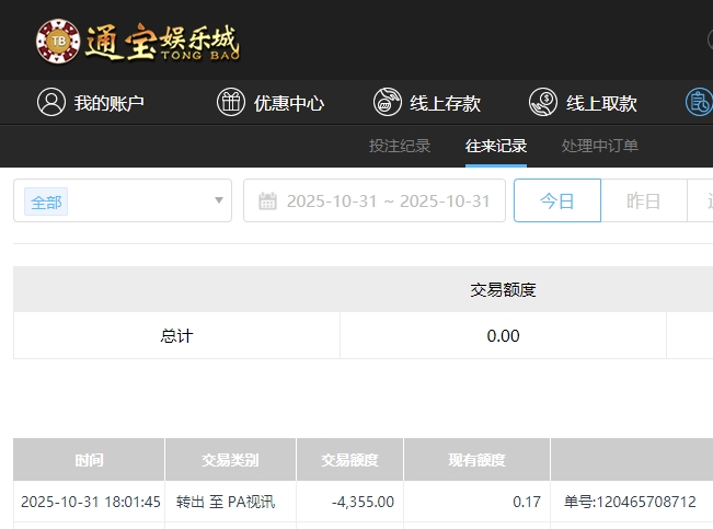 微信截图_20251101060538.png