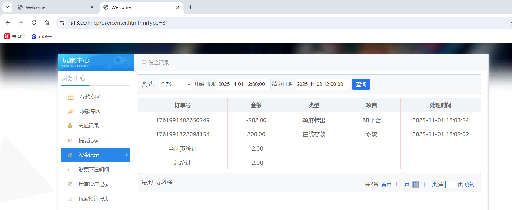 QQ20251101-181403.png