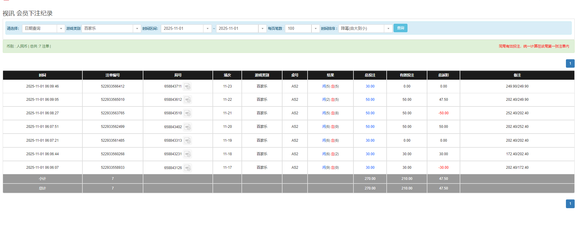 QQ20251101-181038.png