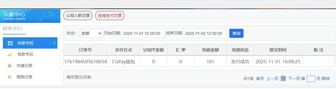 360截图20251101195404978.jpg