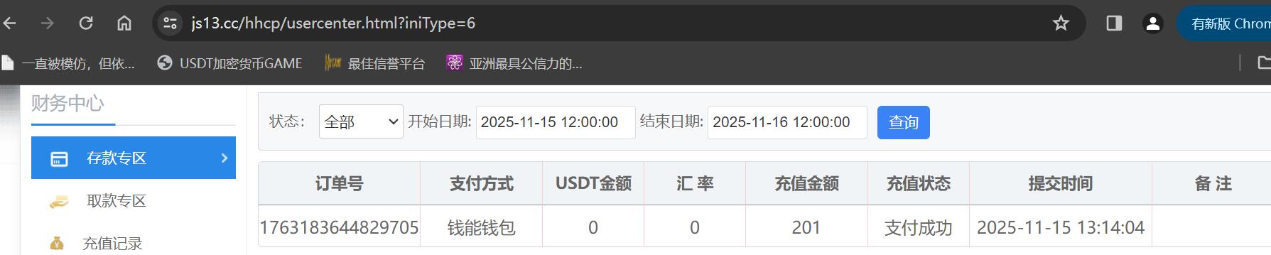 QQ截图20251115131647.jpg