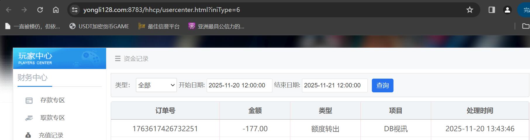 QQ截图20251121103253.jpg