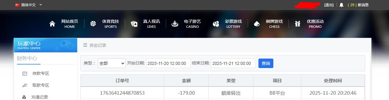 360截图20251120202139080.jpg